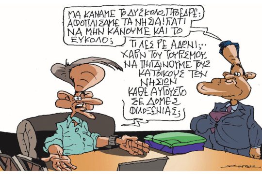 Σκίτσο Ζερβός-26-7-24